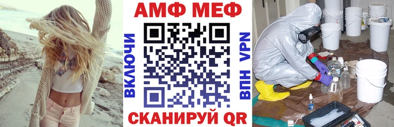 АМФЕТАМИН VHQ  mega зеркало  Сретенск 