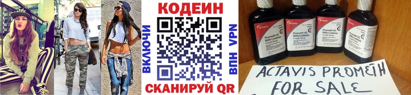 Codein Purple Drank  Сретенск 