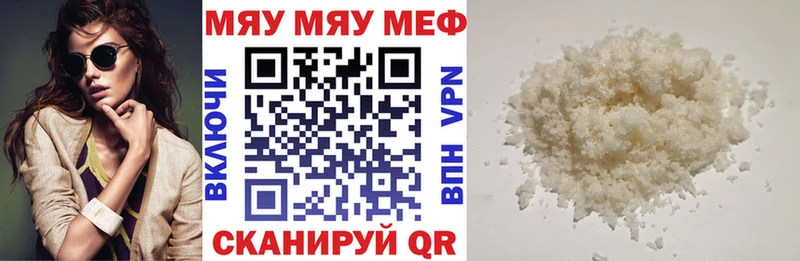 Мефедрон мяу мяу  Сретенск 