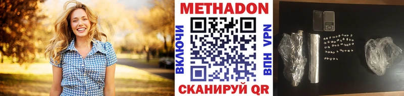 Метадон VHQ  купить закладку  Сретенск 